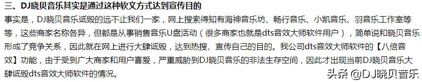 dts音效大师靠谱吗,dts音效大师免费版