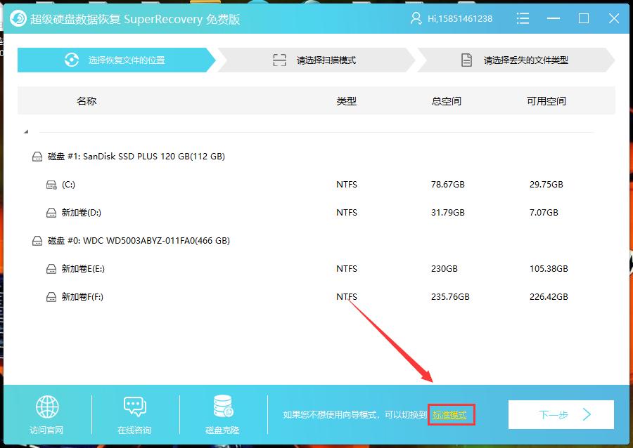 笔记本电脑硬盘坏道怎么修复,电脑硬盘坏道会出现什么情况