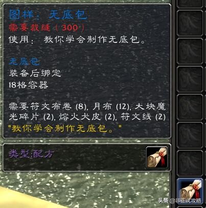魔兽世界裁缝1-450最省材料攻略,魔兽世界裁缝1-375冲级方法