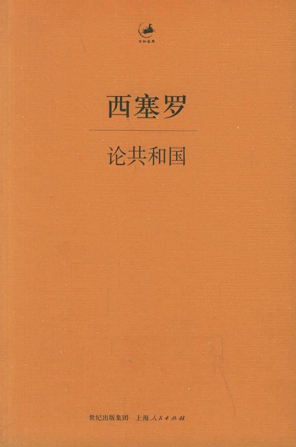 西塞罗：“让*力武**向托袈低头，让赞美取代桂冠”