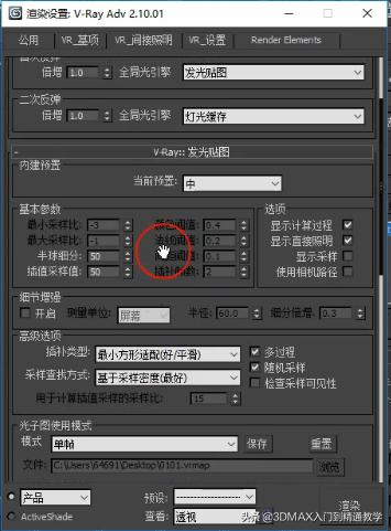 3dmaxvray磨砂玻璃材质,3dmax玻璃后面物体材质变黑