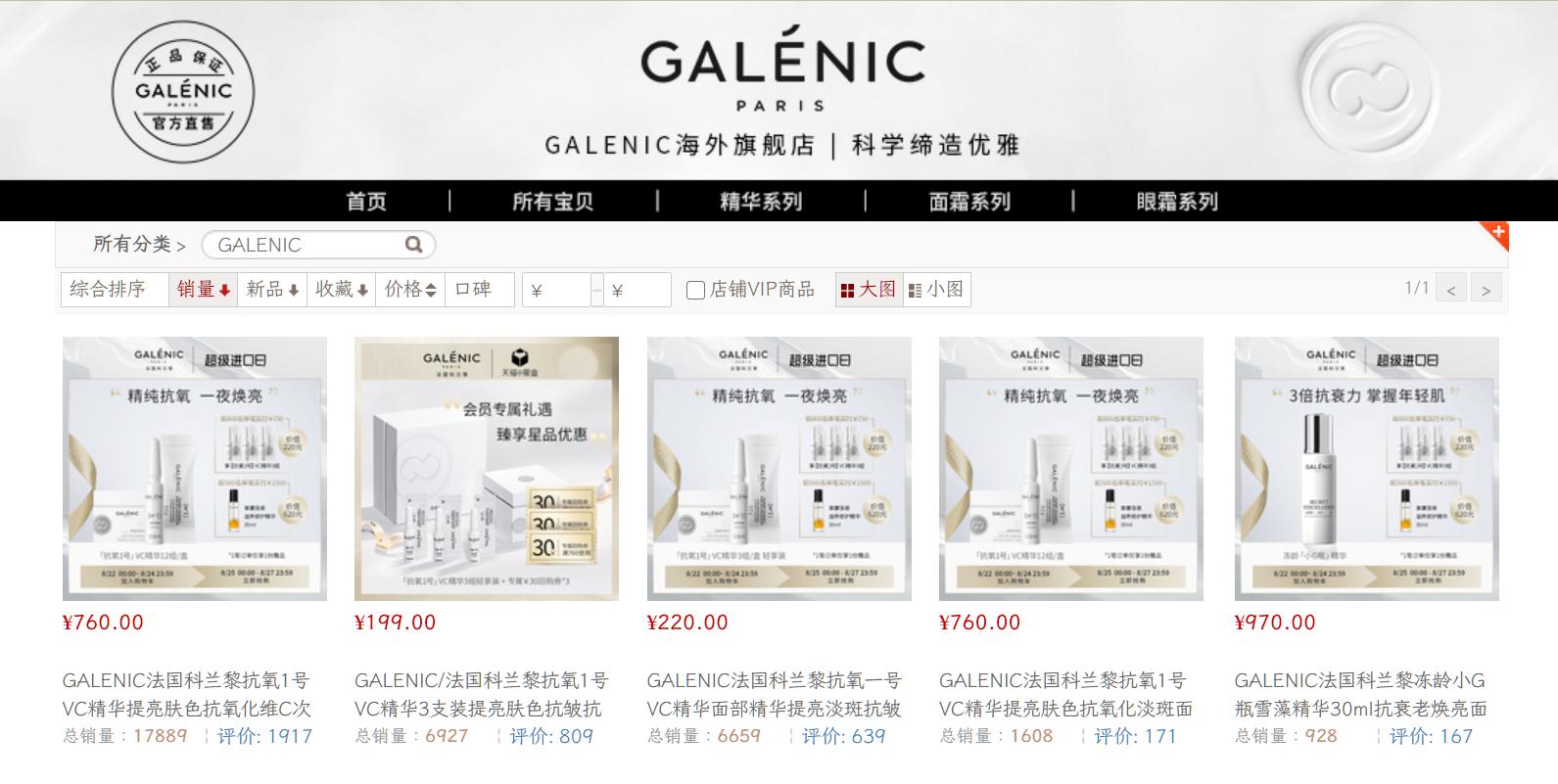 2020年美妆市场国货当自强,美妆国货崛起