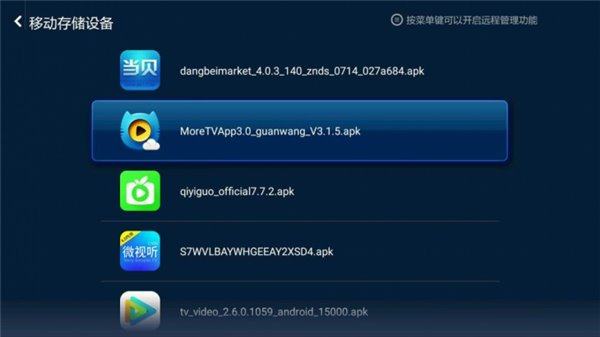 智能电视怎么安装APP,智能电视上可以安装央视频app吗