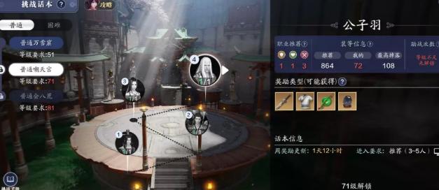 天刀手游各门派词缀攻略,天刀手游战力攻略