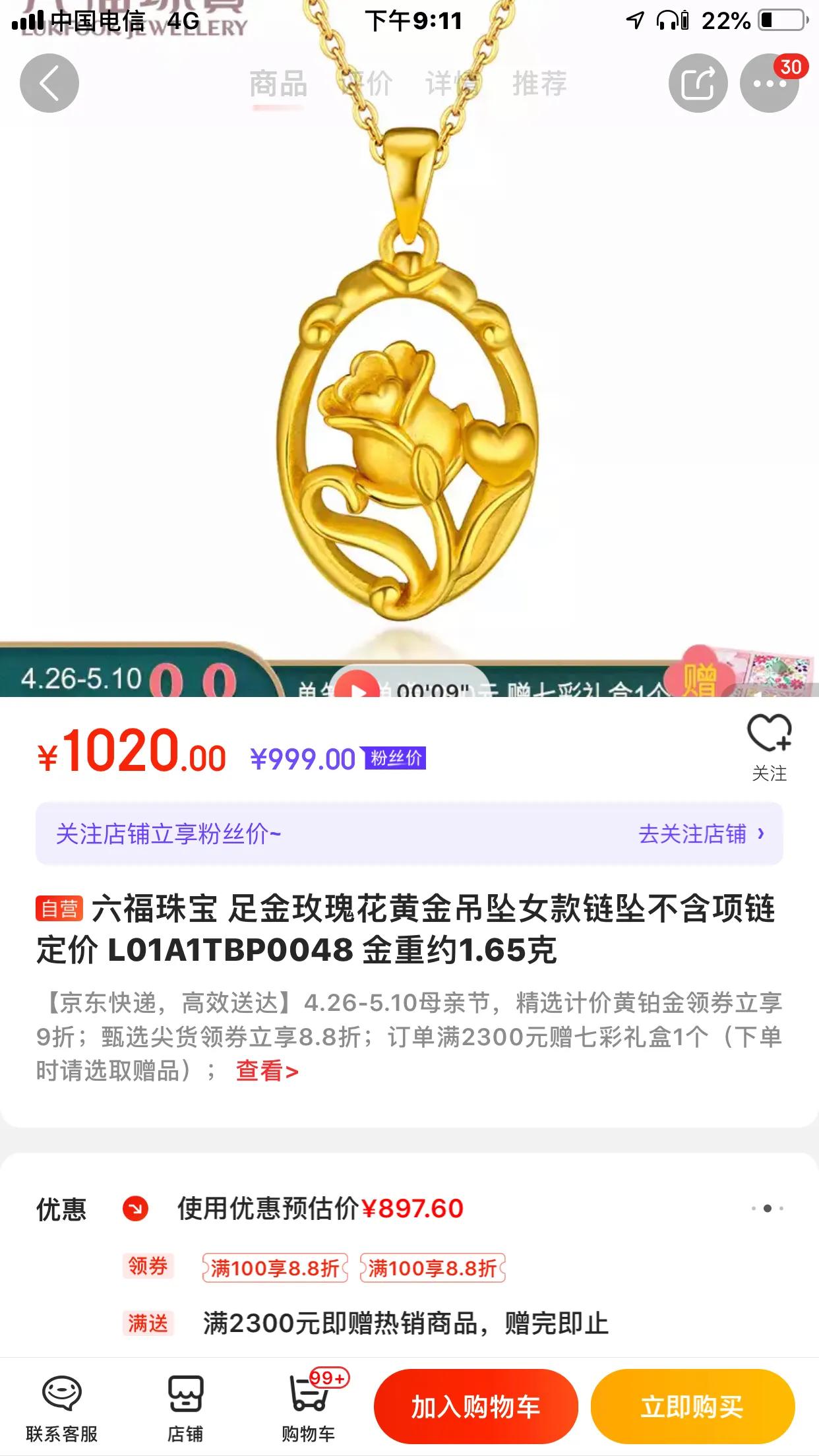 母亲节送母亲什么金子,母亲节送妈妈什么款式的金子