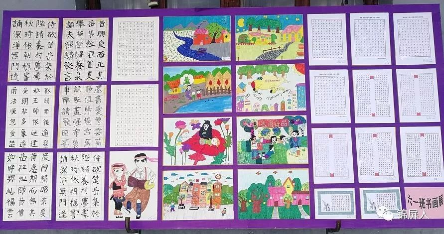 小学书香校园活动,书香校园运动会体育班入场式