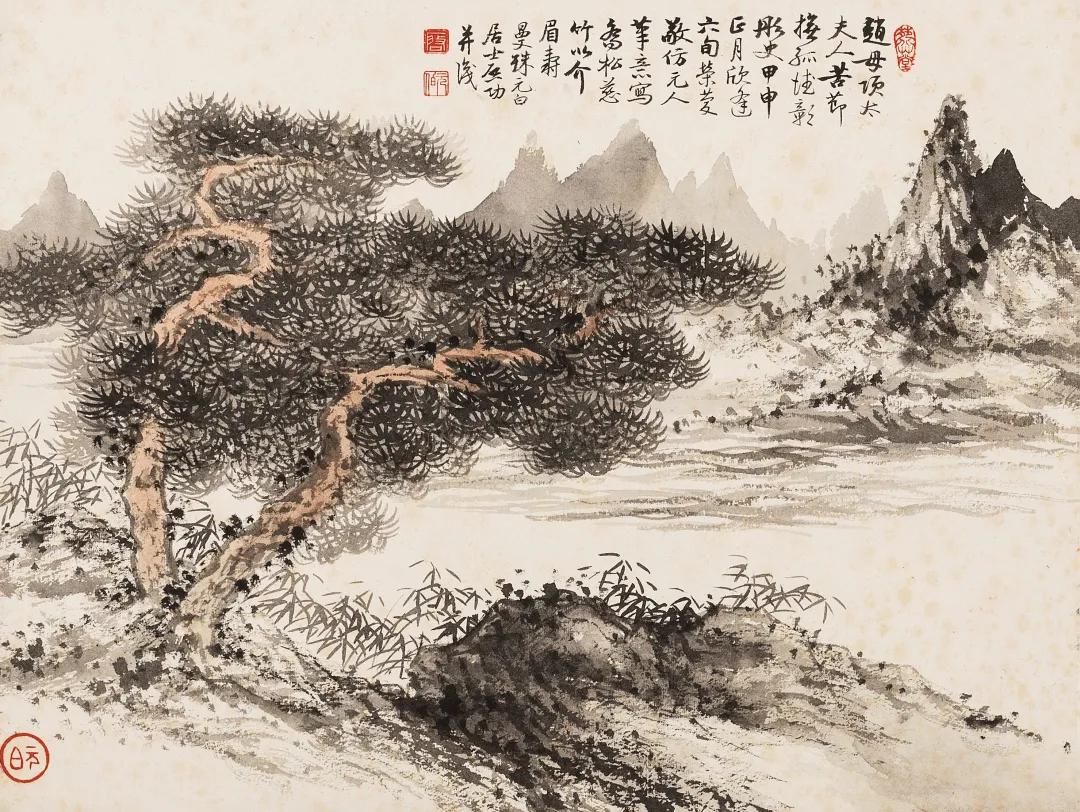 旷世巨册贞松永茂|北京荣宝2021秋拍