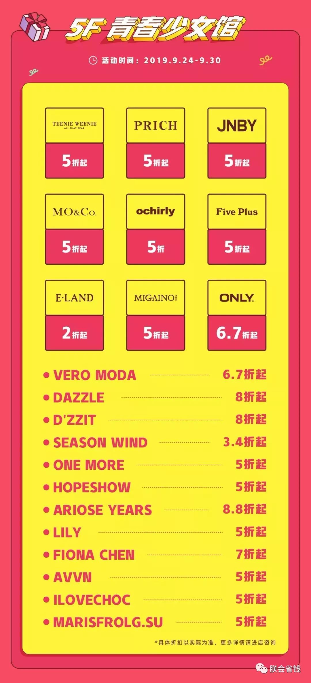 茂业百货春节活动,茂业百货48小时促销