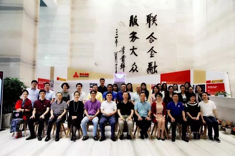 “走进联合金融”企业大学校长联席会议！大咖面对面