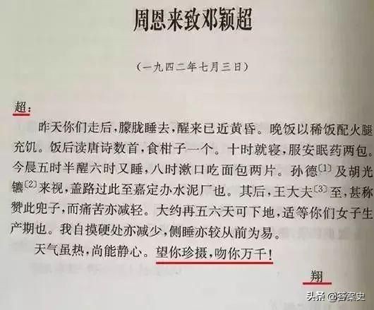 中国历史上卓越的领导人—周恩来！