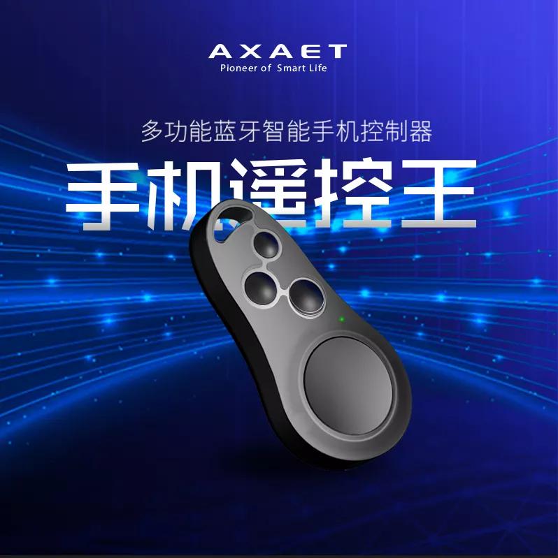 可以控制手机的遥控器测评,功能强大的手机遥控器