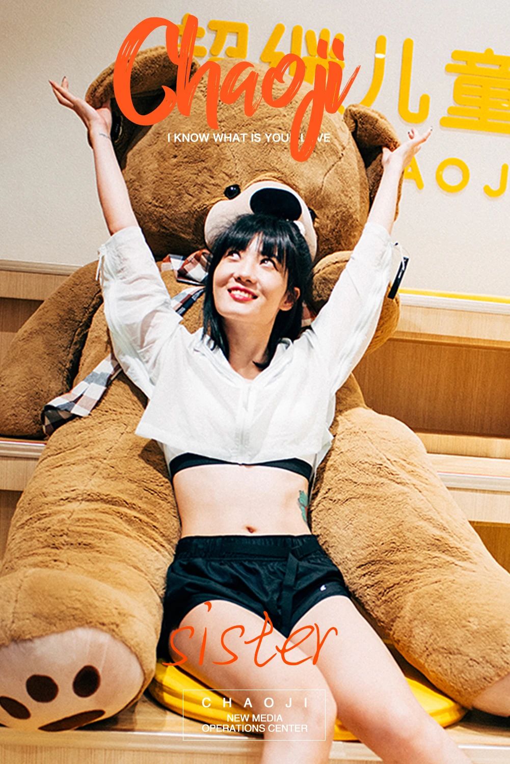 飒！超继姐姐C位出道！郑州经三路店2周年庆劲爆开启