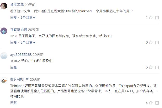 十年前的thinkpad怎么提升,10年前的thinkpad还能用吗