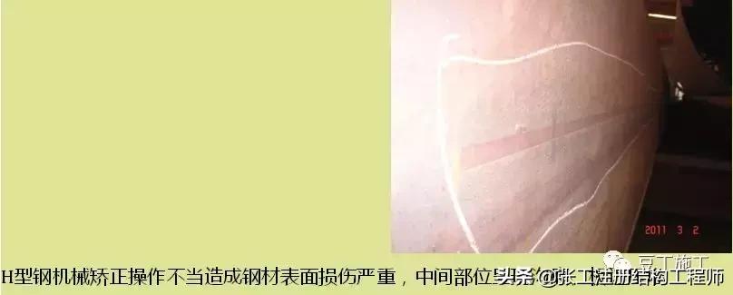 钢结构质量通病原因及解决方法,钢结构质量问题清单