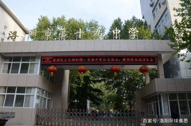 西工有哪些高中,西工好学校排名