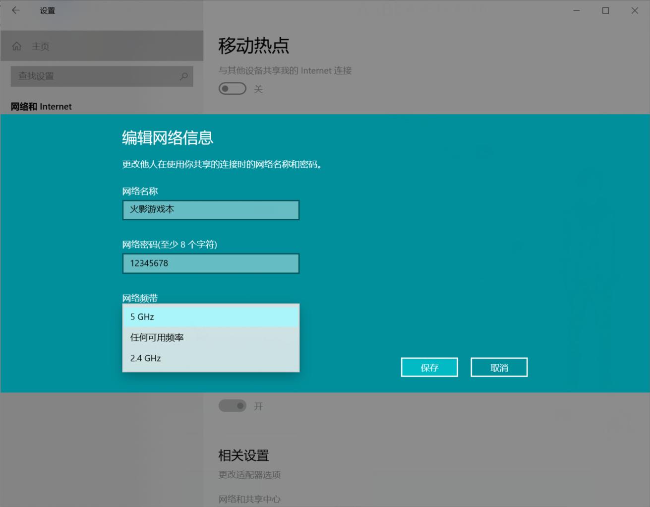 笔记本当路由器使用,免费上网路由器