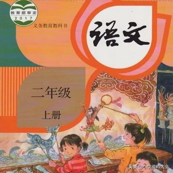 暑假二年级上册语文预习重点归纳,二年级上册语文重点人教版预习