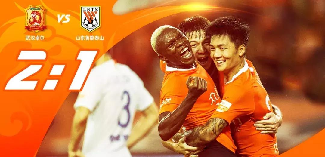 武汉卓尔2-1击败天津天海,武汉卓尔和山东鲁能交手战绩