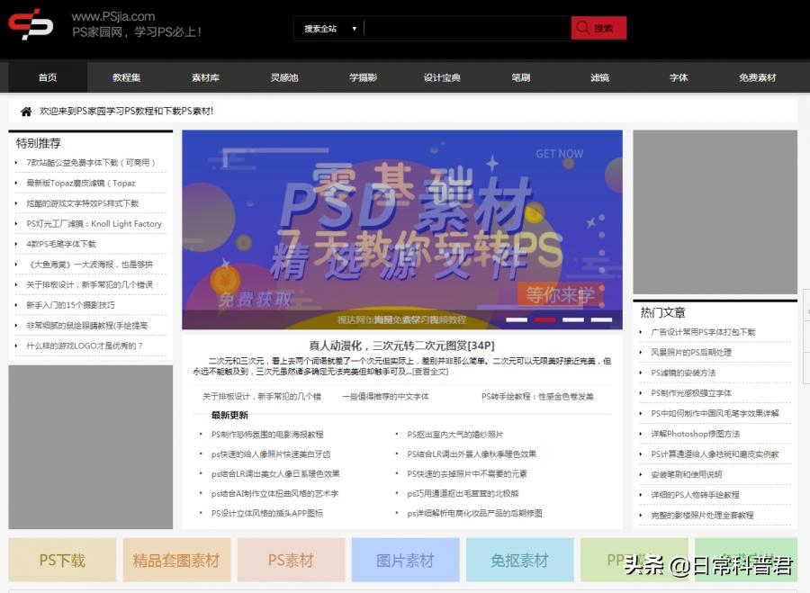 小白ps自学网站推荐,自学ps最好的书