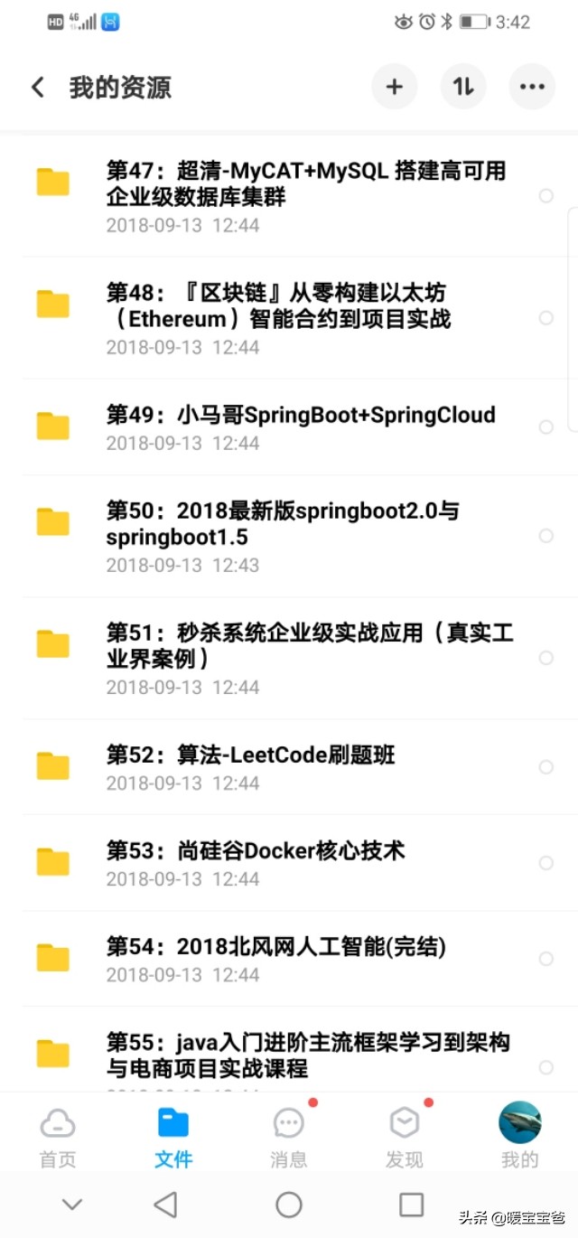 各位java学习资料视频稳定免费*载下**赠送，走过路过不要错过