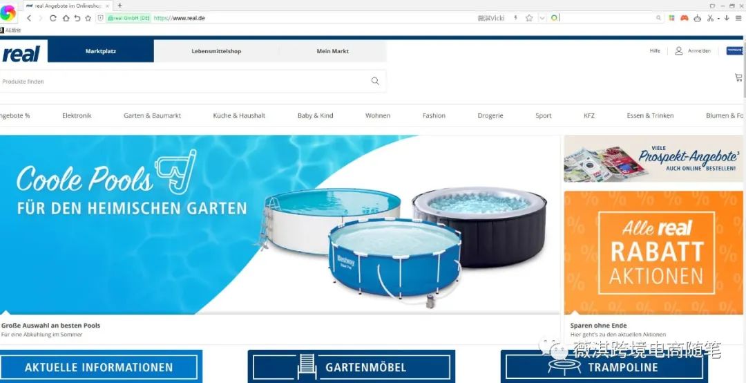 欧洲独立站跨境电商有哪些,德国跨境电商