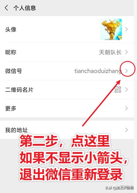 官宣!微信号终于可以修改了!抢先修改方法送上