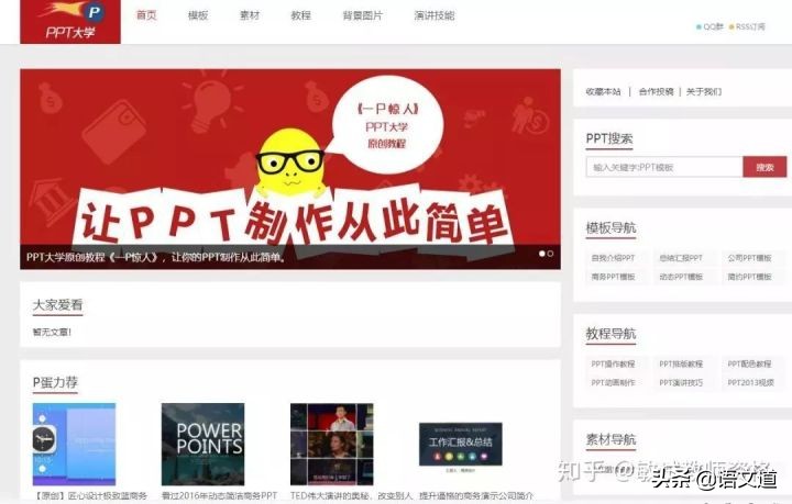 教师必备的12个网站怎么下载,24个使用教师教学资源网站