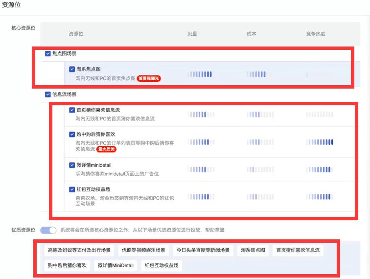 淘宝引力魔方如何引爆推荐流量,淘宝引力魔方针对地域性投放