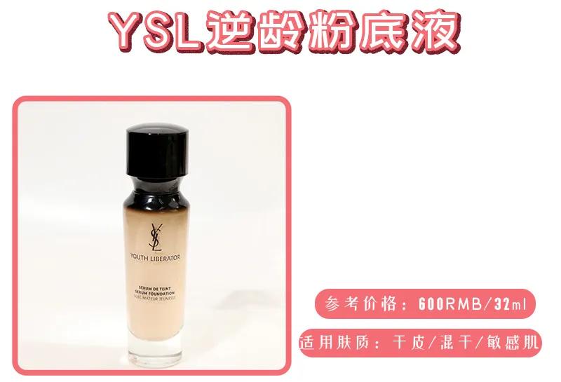 油皮春秋季公认最好的粉底液,油皮敏感肌养肤粉底