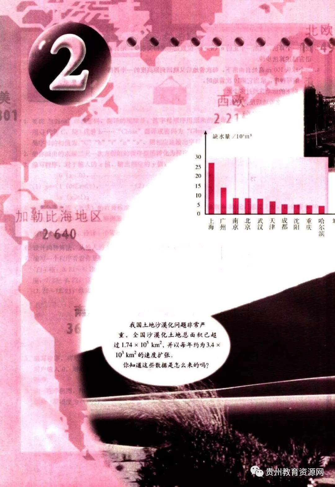 高中数学人教版电子课本,人教版高二数学必修3电子课本