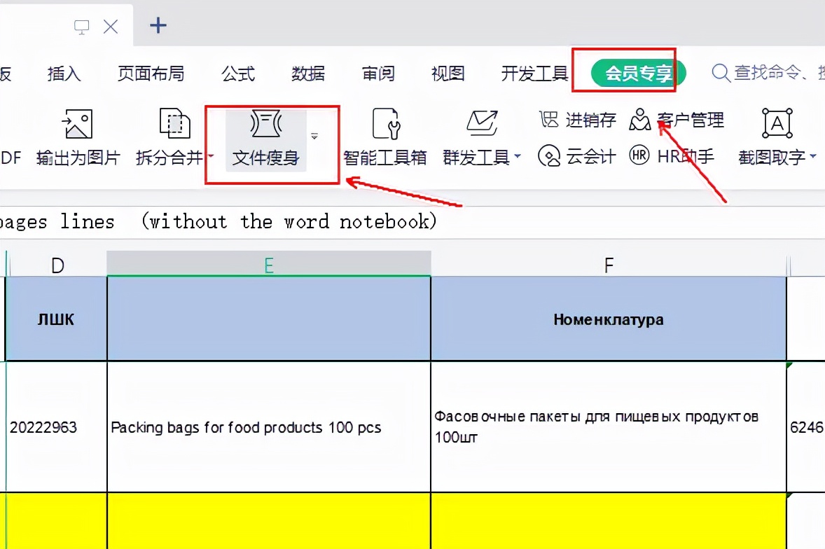 wps表格文件太大如何处理,wps表格文件太大如何处理有图片