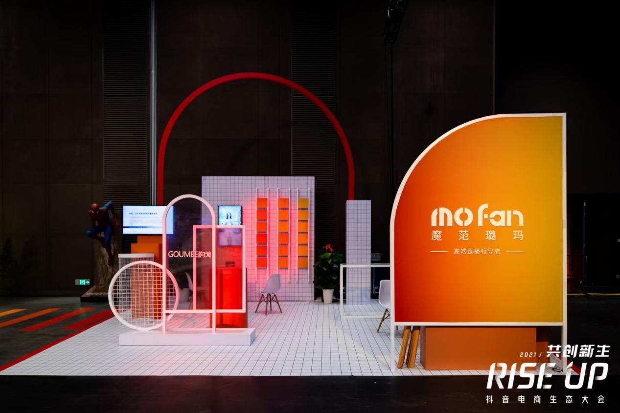 魔范璐玛旗下服务品牌三个荣获抖音2020年度品牌奖项