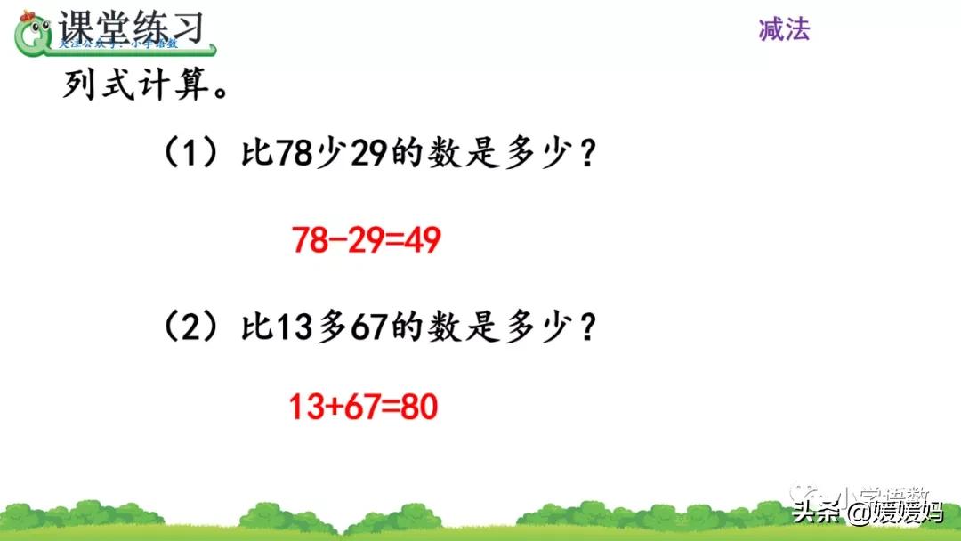 二年级求比一个数多几的数是多少,数学二年级下册求一个数的几倍
