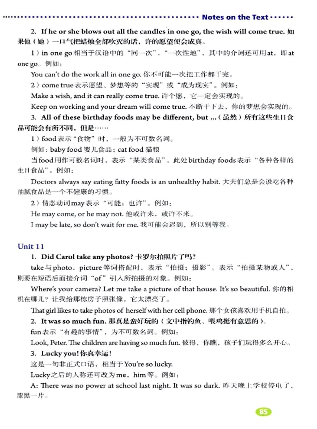 奇速英语人教版七年级,提速学习七年级下册英语电子版