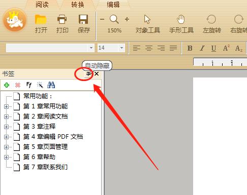 pdf打开为什么不显示书签,pdf的书签发送给别人为什么没有了