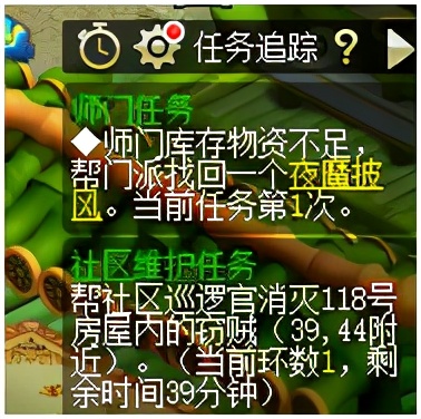 梦幻西游：社区维护任务及成就社区维护，你们都做了吗？