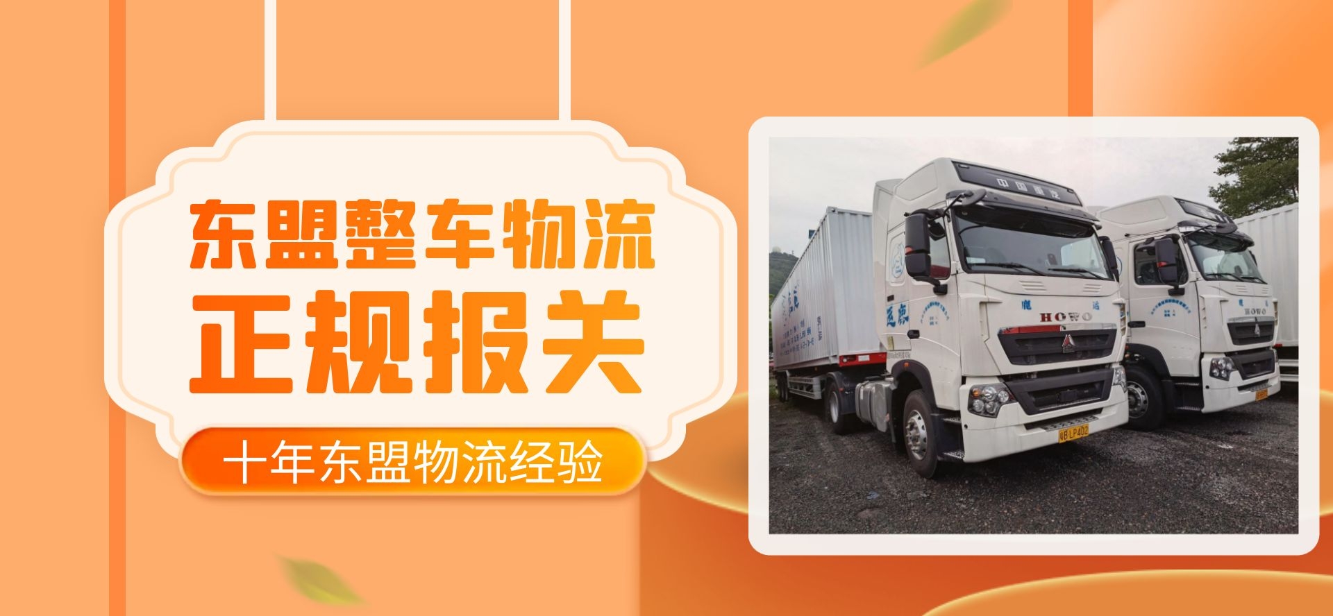 物流日评：没有存在感的山东丰网；油耗子还能猖狂多久