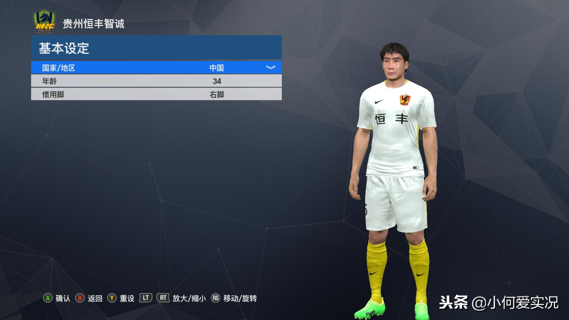 实况足球2017经典巴萨球衣,实况足球中超球衣