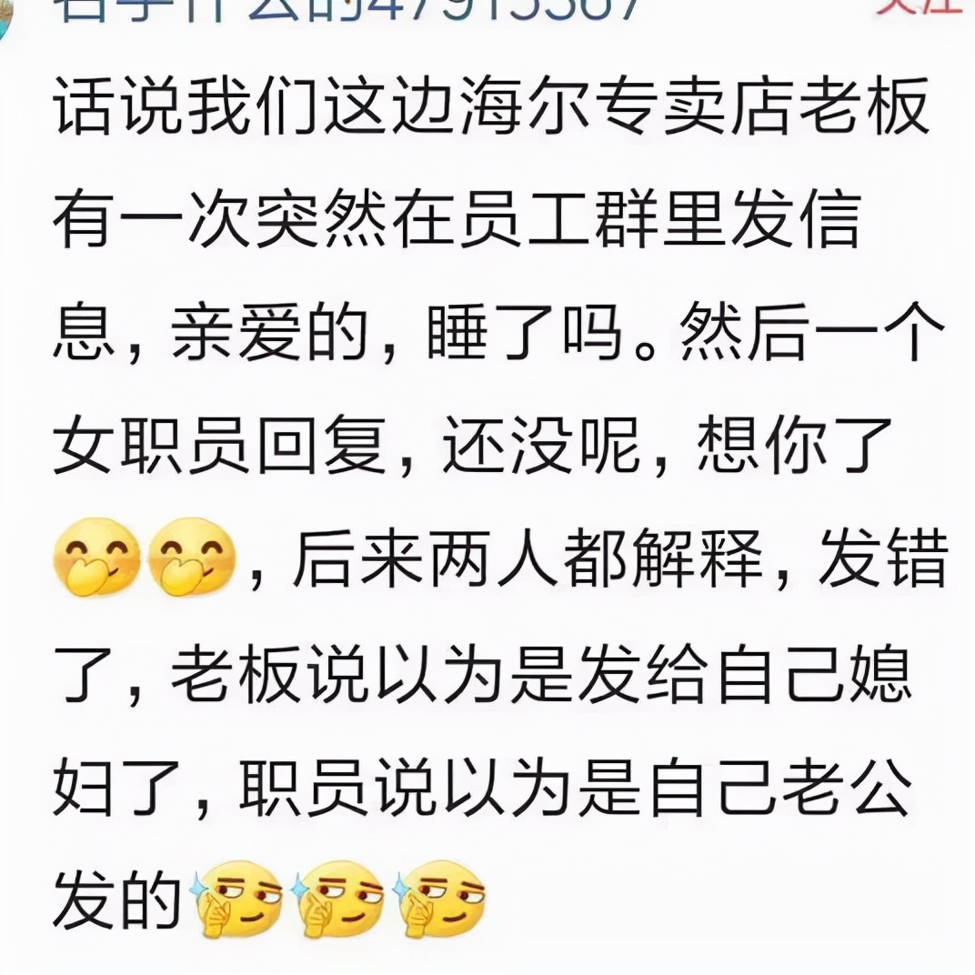 不小心发错群信息该怎么缓解尴尬,群里错发消息超时不能撤回咋办