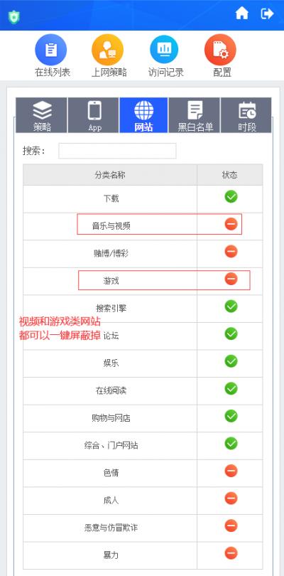 怎样才能禁止小孩子玩游戏,怎样关闭手机小孩玩网络游戏
