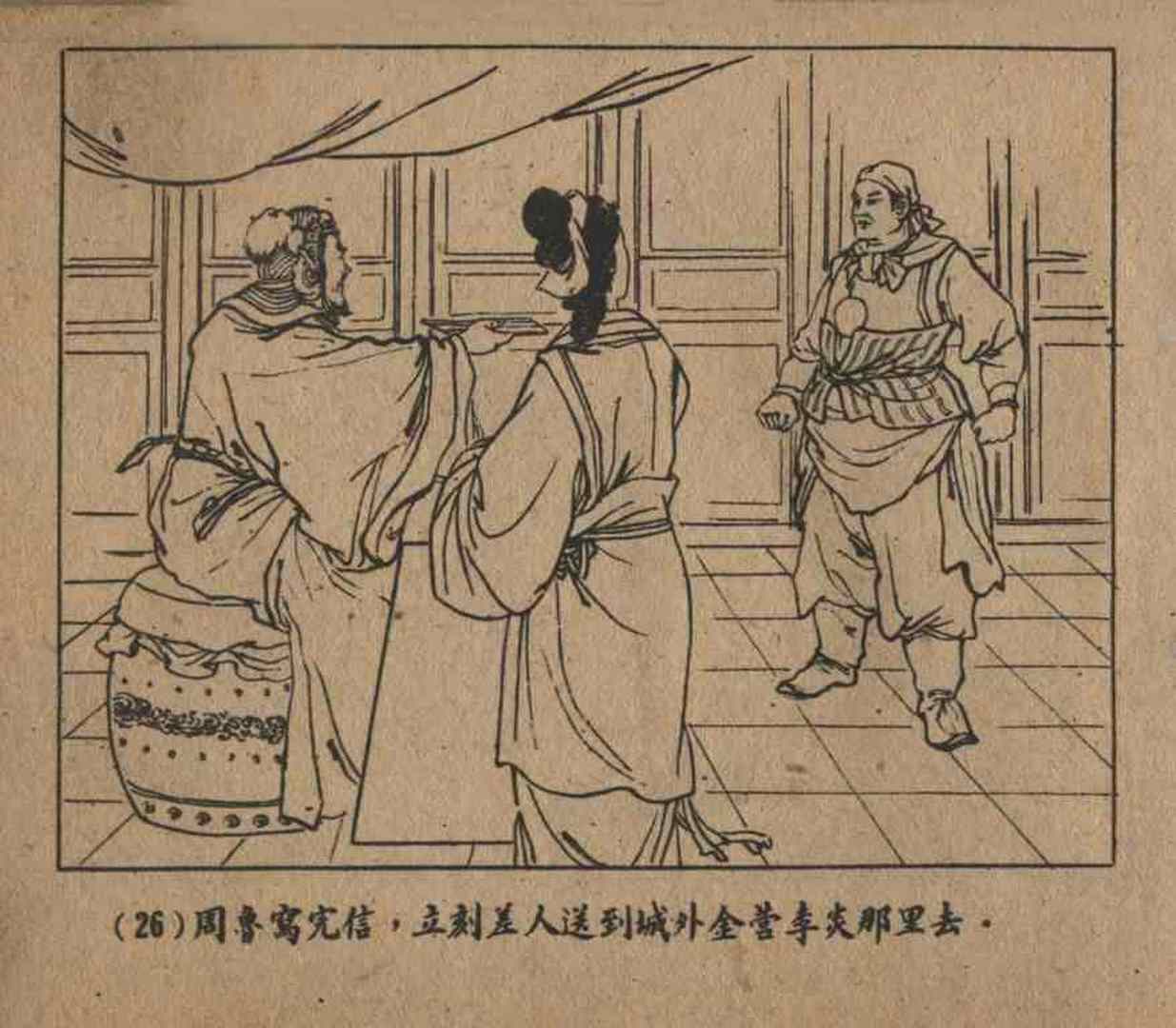 故事连环画密码,故事连环画册全集