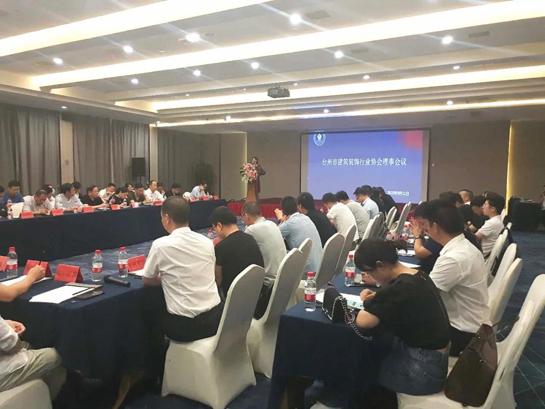 台州市建筑装饰行业协会,南宁市建筑装饰行业协会会长