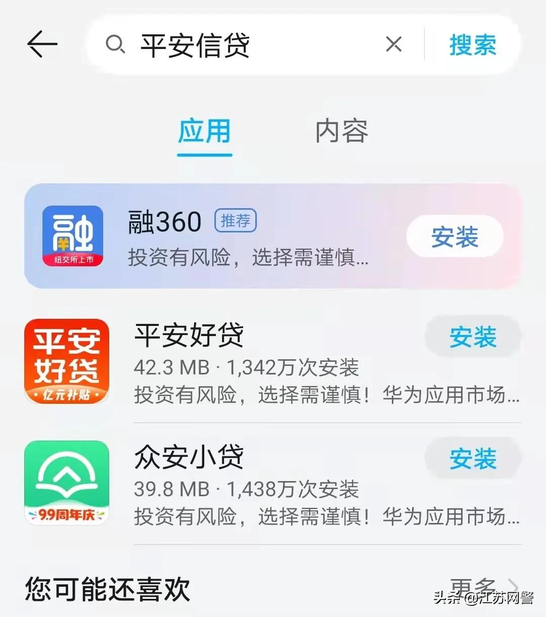 来路不明的app,来路不明的软件