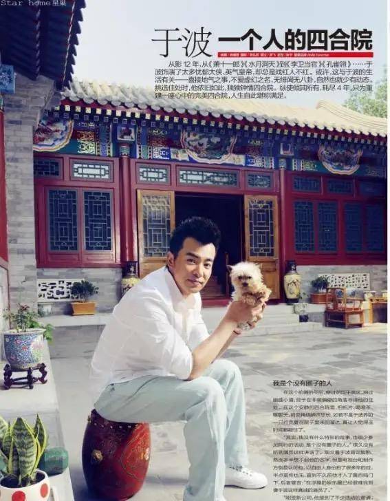 过气演员,最新于波演员个人抖音