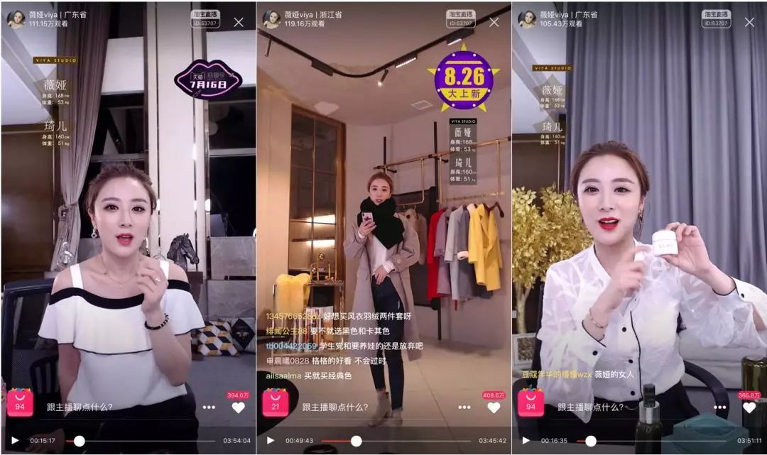 淘宝主播薇娅收入多少,淘宝主播薇娅一年收入多少钱