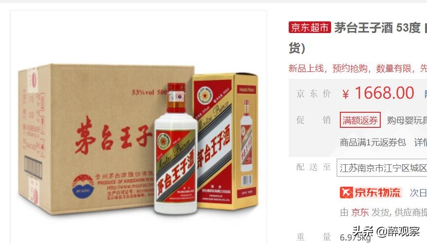 怎么样在京东买酒更便宜,京东商城五粮液酒价格