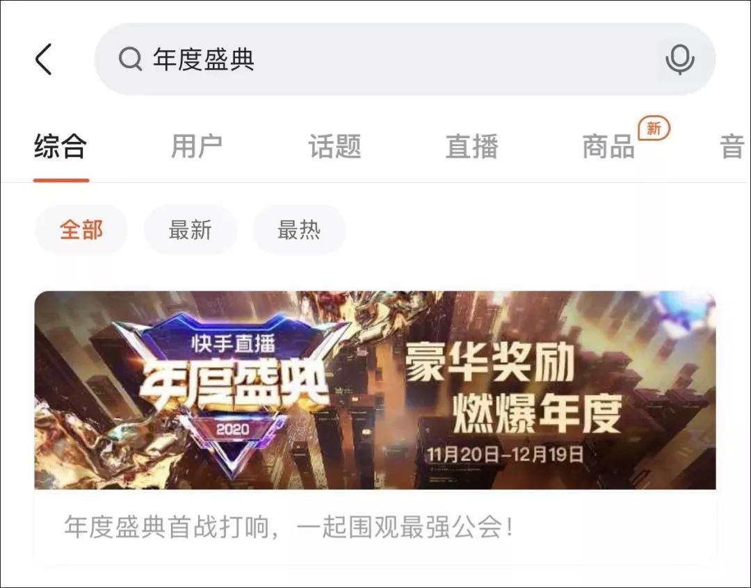 快手总决赛直播时间,快手春季盛典赛