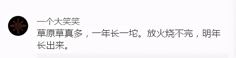 古诗词方言版东北,方言版本古诗词