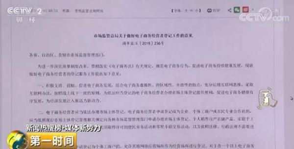 电商法出台代购,电商法细则出来了吗