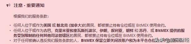 监管步步紧逼,创始人任性失踪,BitMEX大厦将倾?